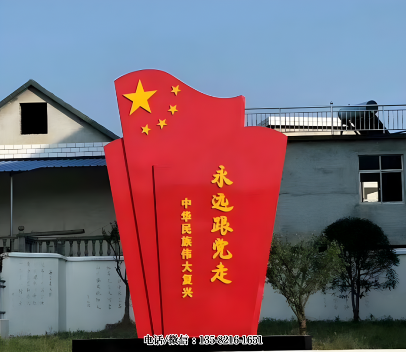 不锈钢永远跟着党走旗帜造型景观雕塑